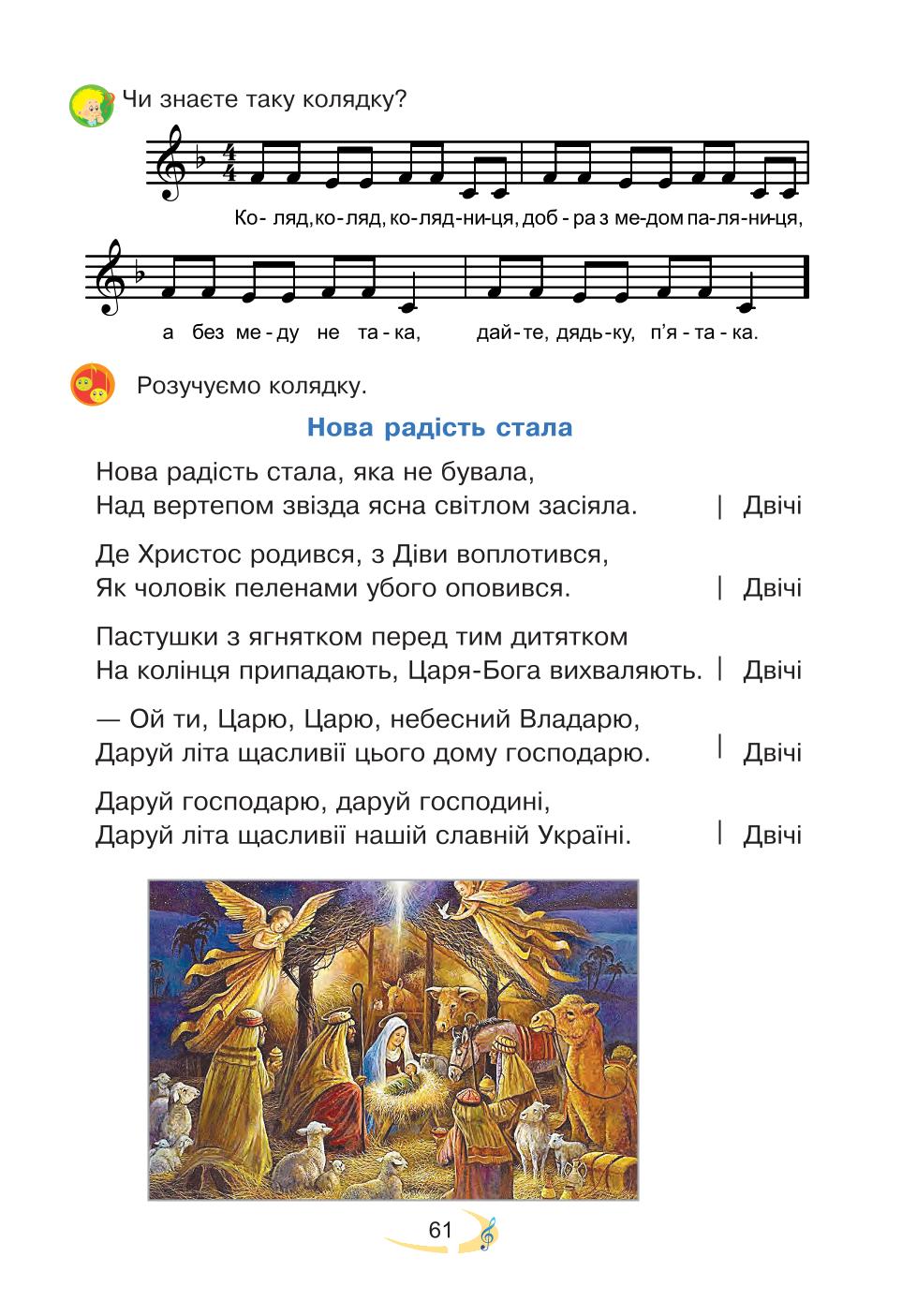 Мініатюра 61