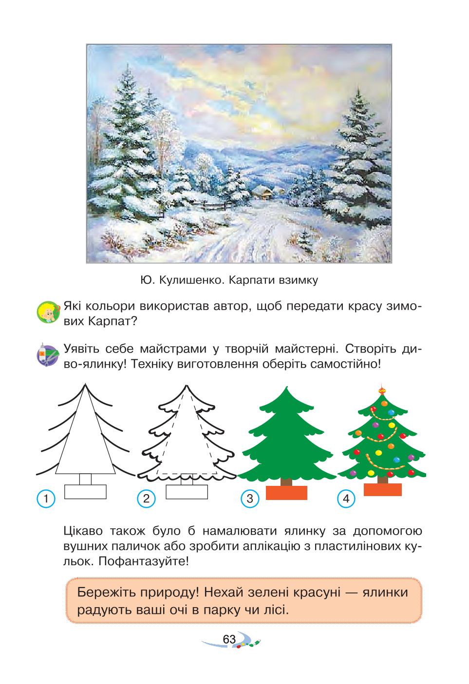 Мініатюра 63