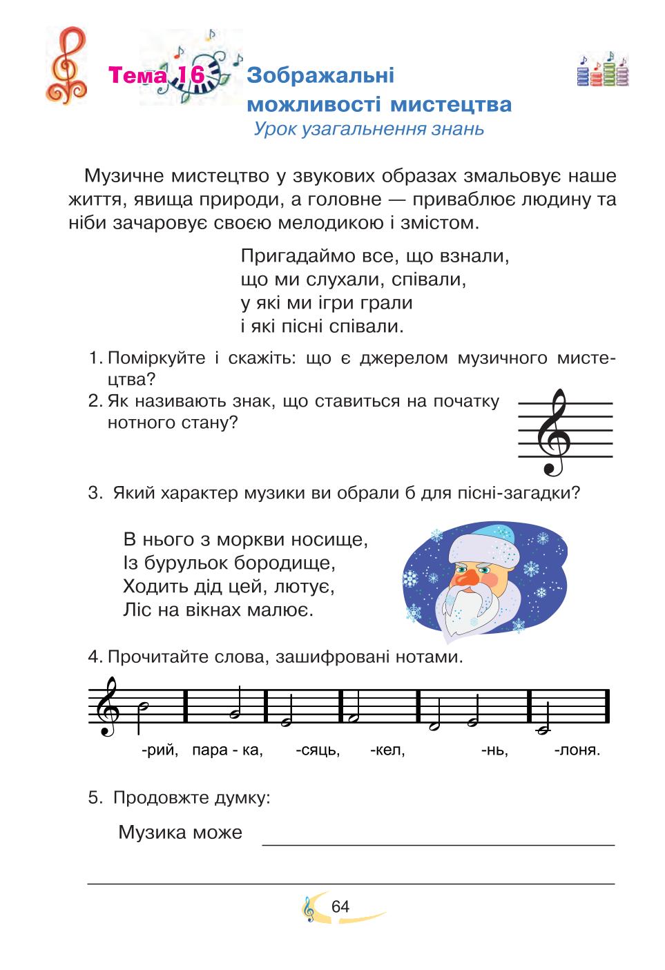 Мініатюра 64