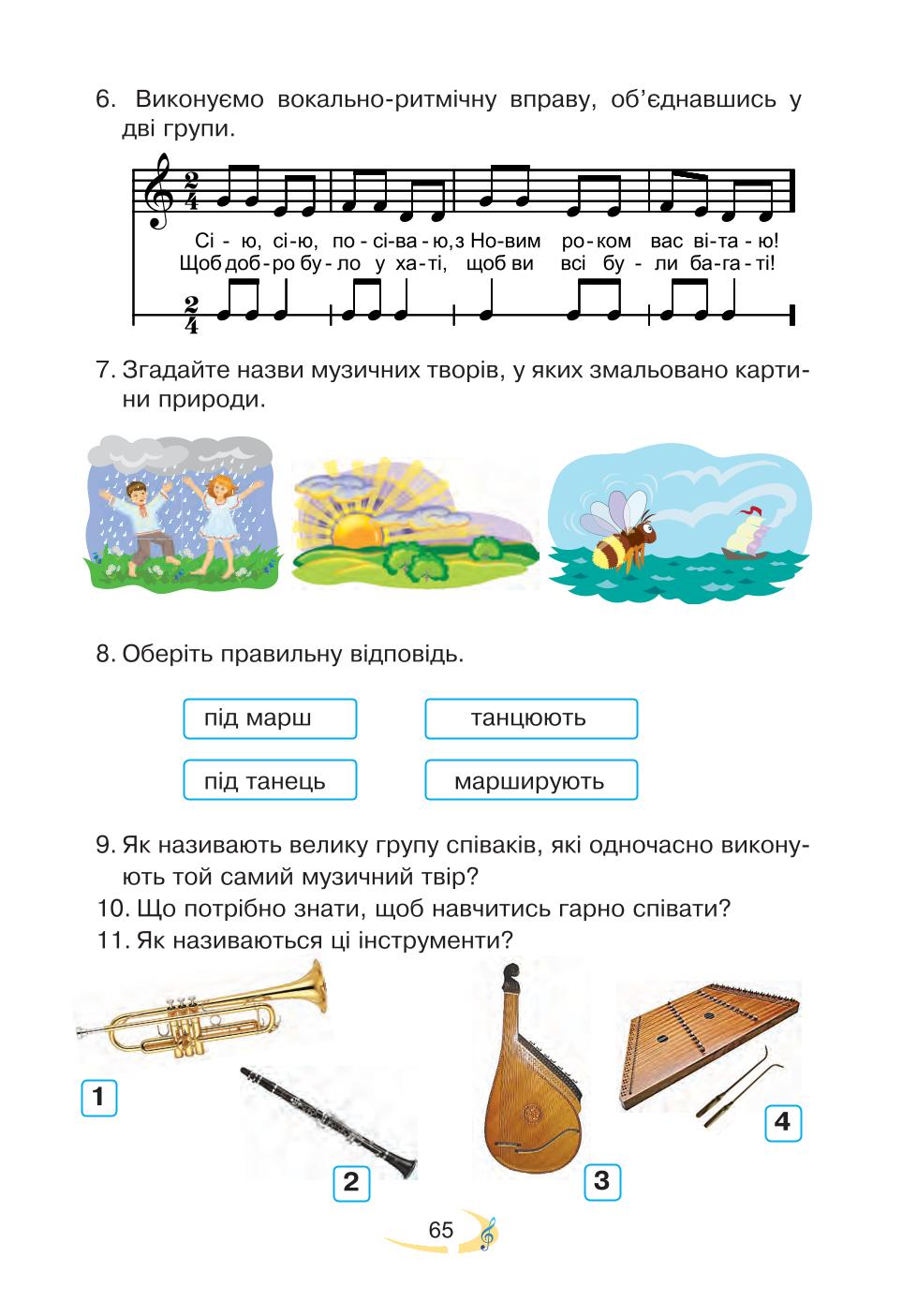 Мініатюра 65
