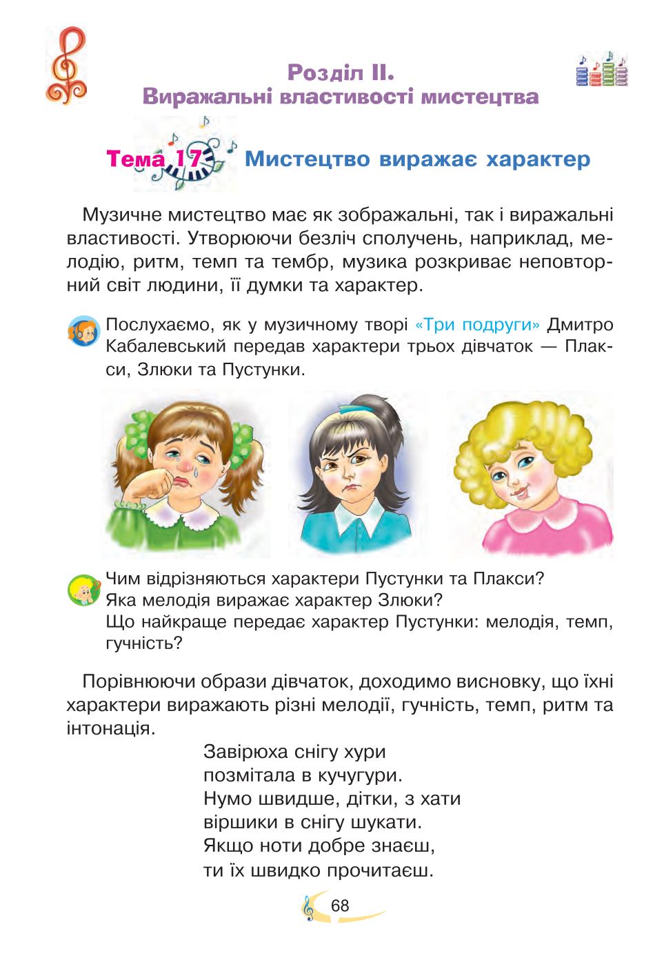 Мініатюра 68