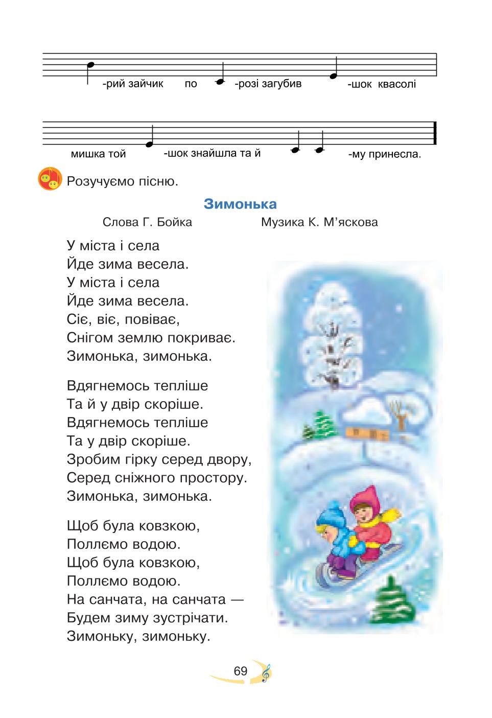 Мініатюра 69