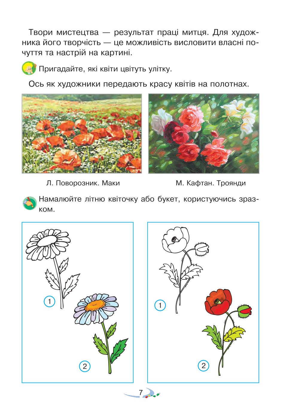Мініатюра 7