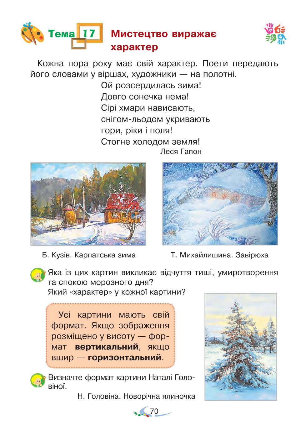 Мініатюра 70