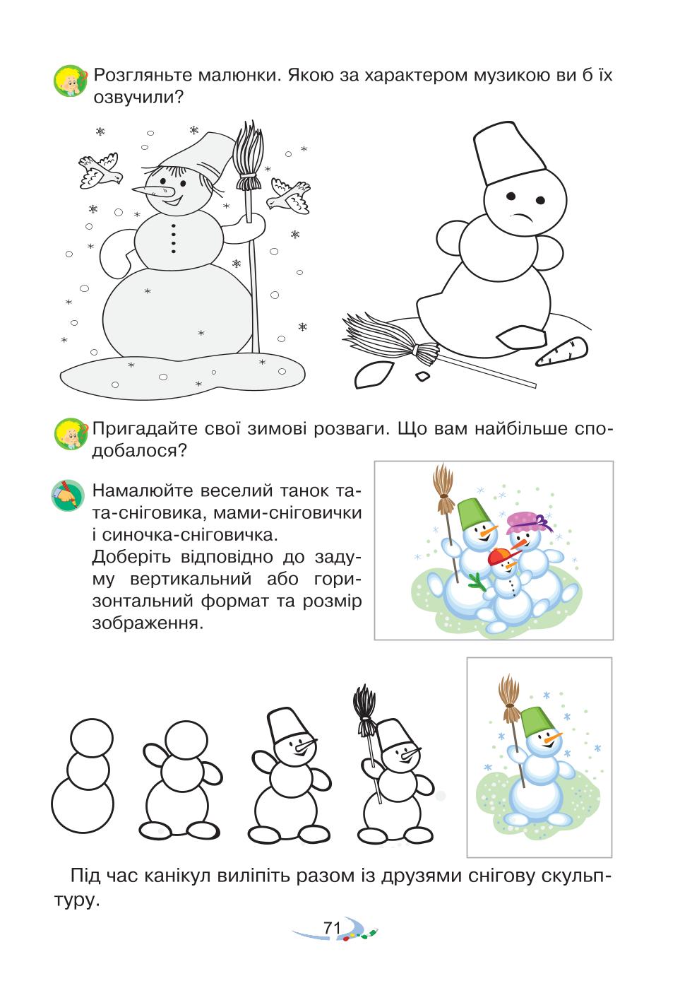 Мініатюра 71