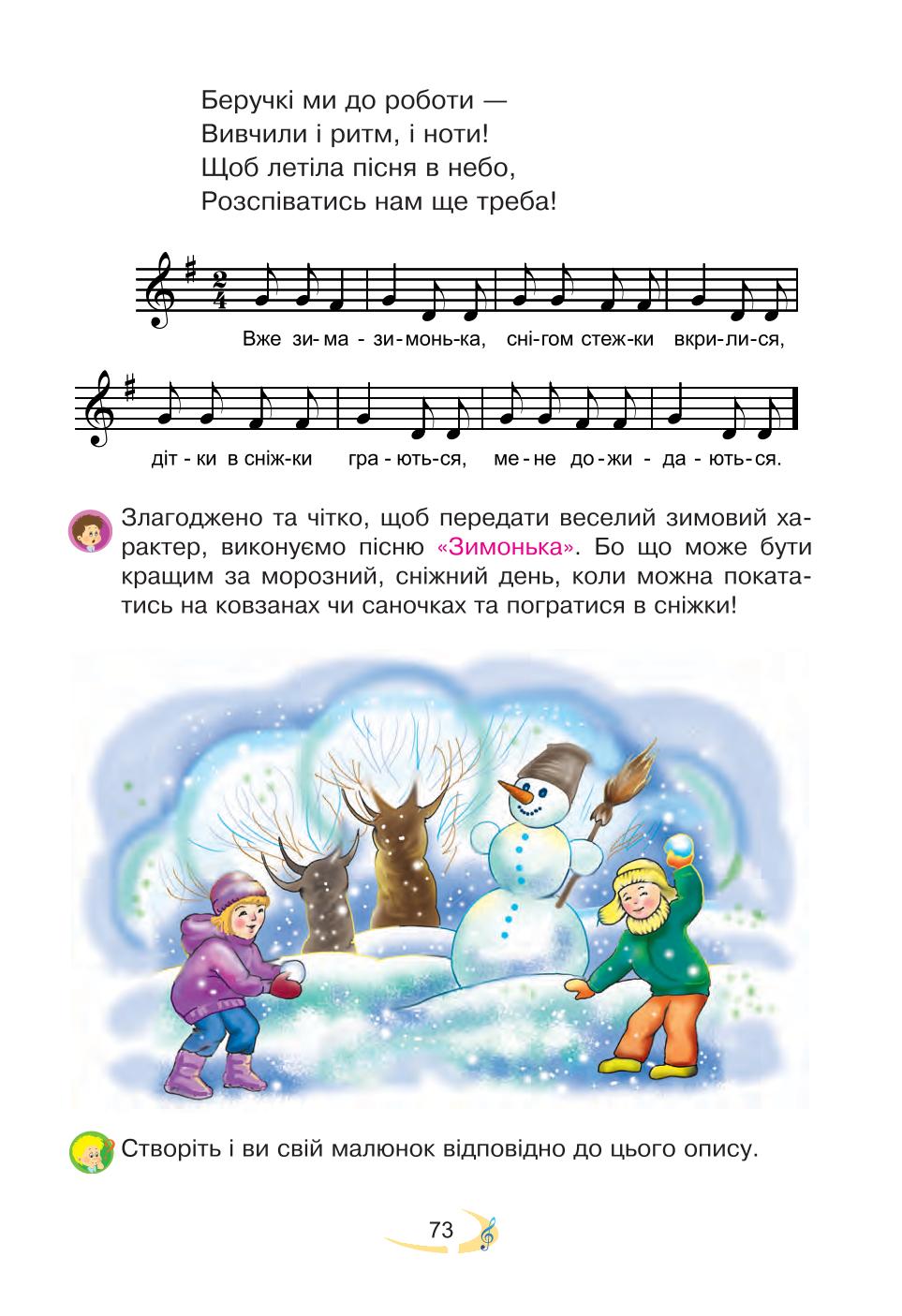 Мініатюра 73