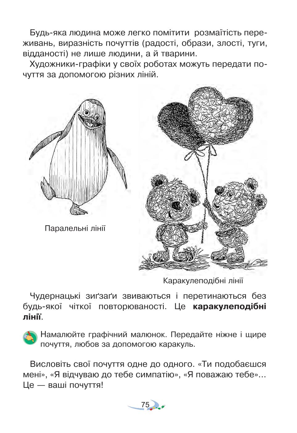 Мініатюра 75