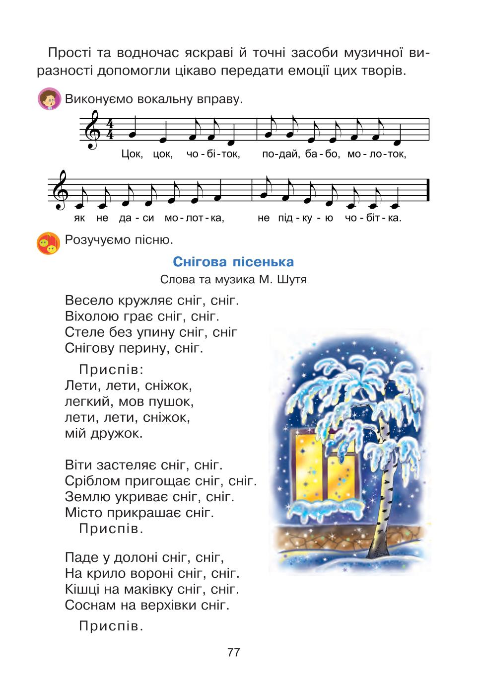Мініатюра 77
