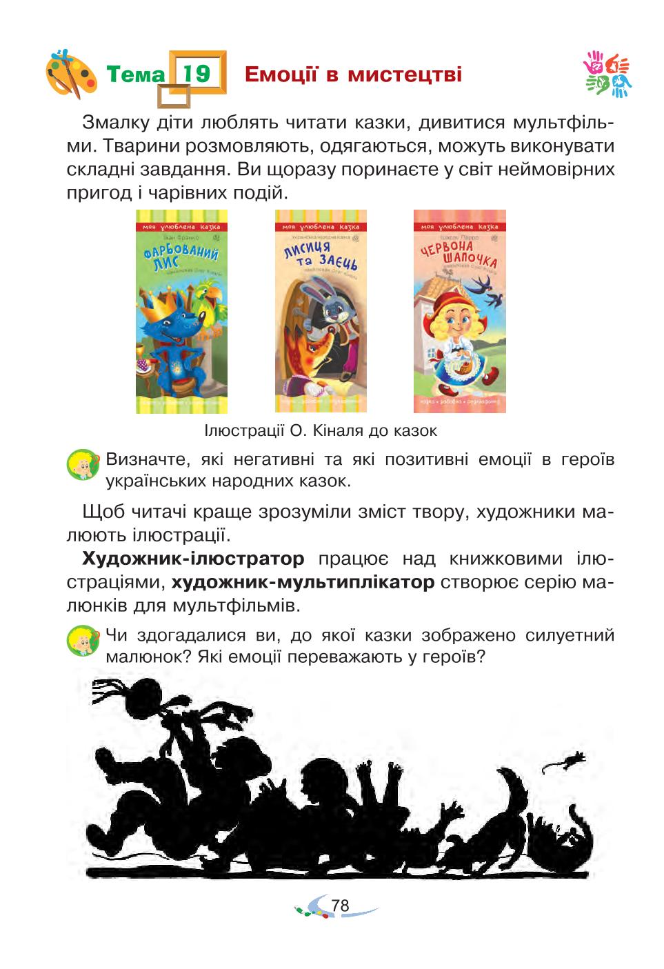 Мініатюра 78