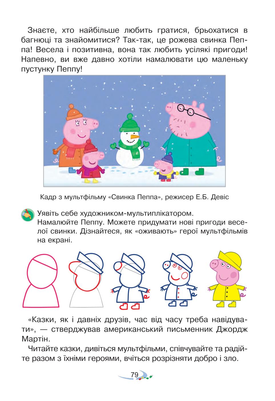 Мініатюра 79