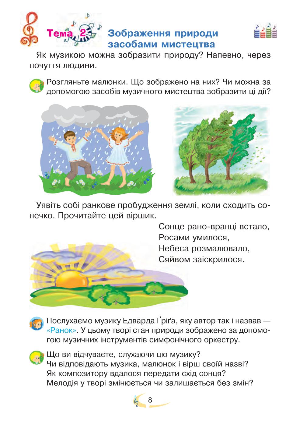 Мініатюра 8