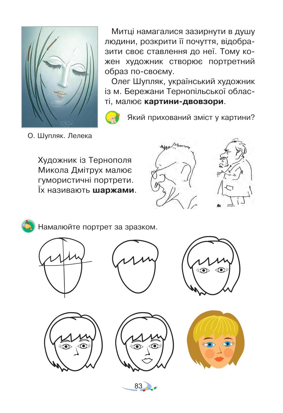 Мініатюра 83