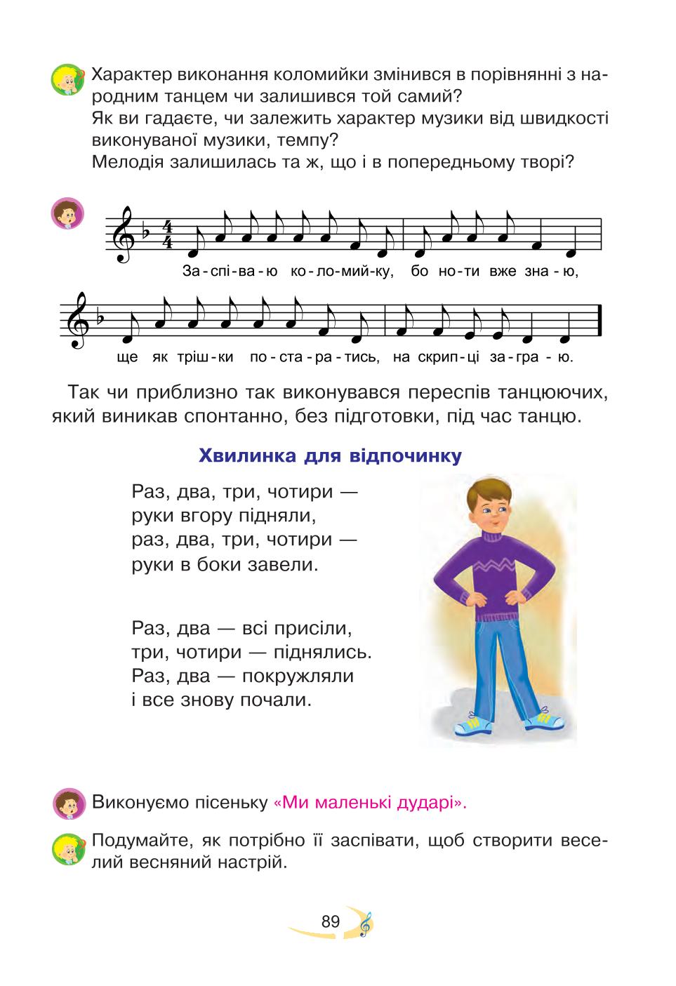 Мініатюра 89
