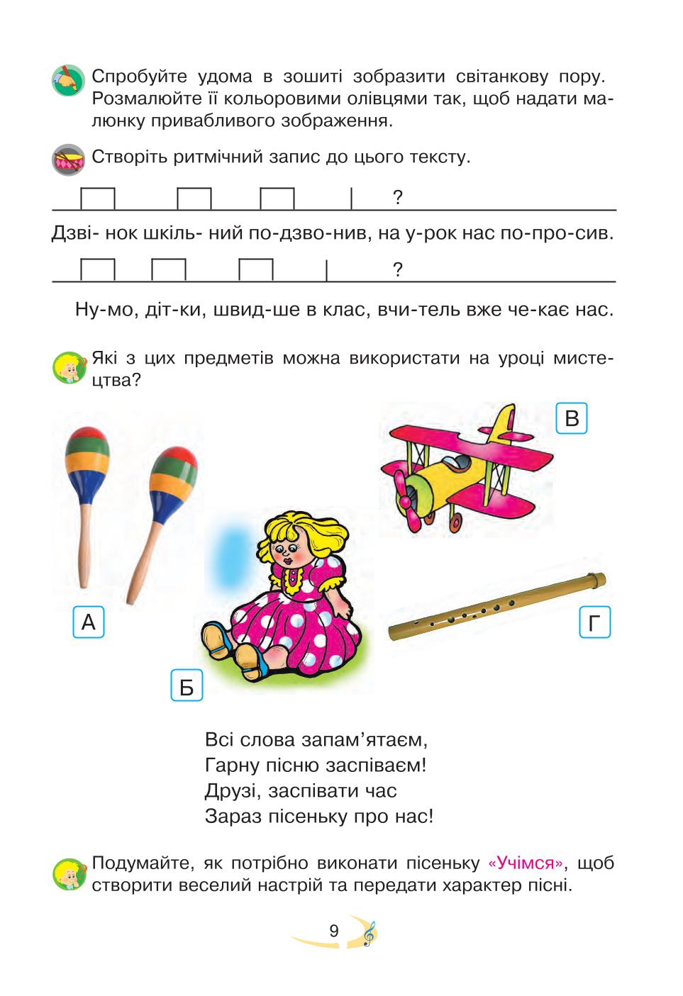 Мініатюра 9