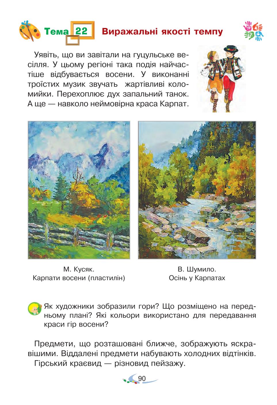 Мініатюра 90