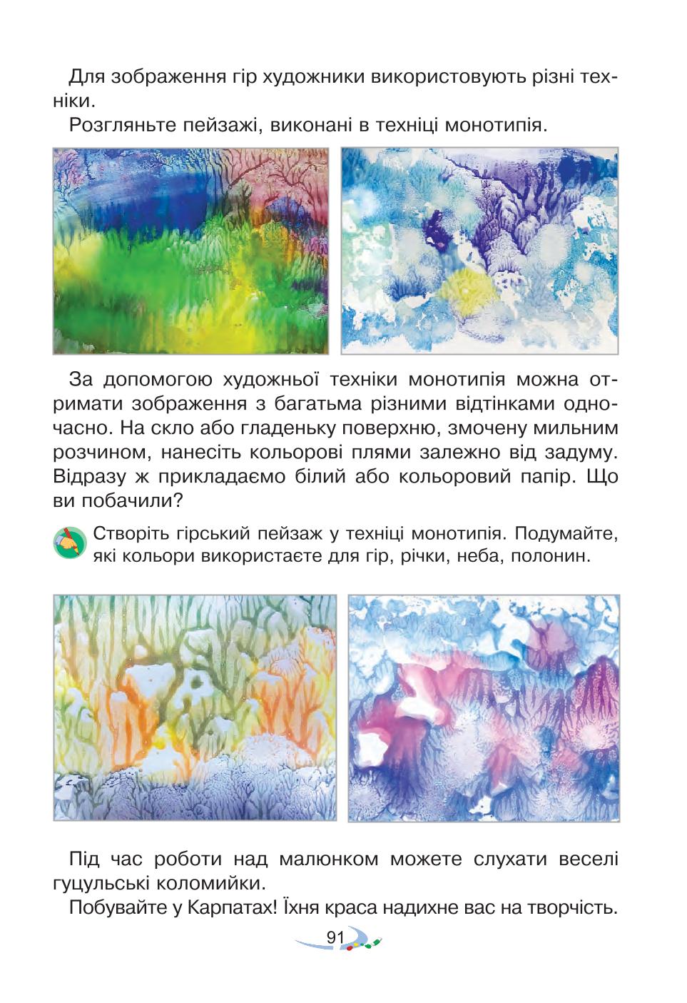 Мініатюра 91