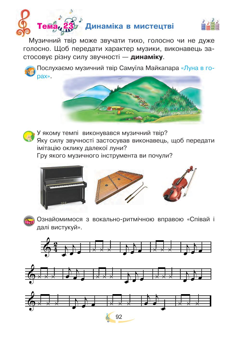 Мініатюра 92