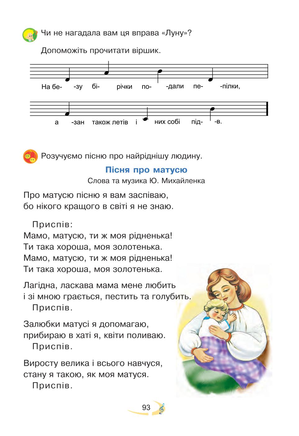 Мініатюра 93