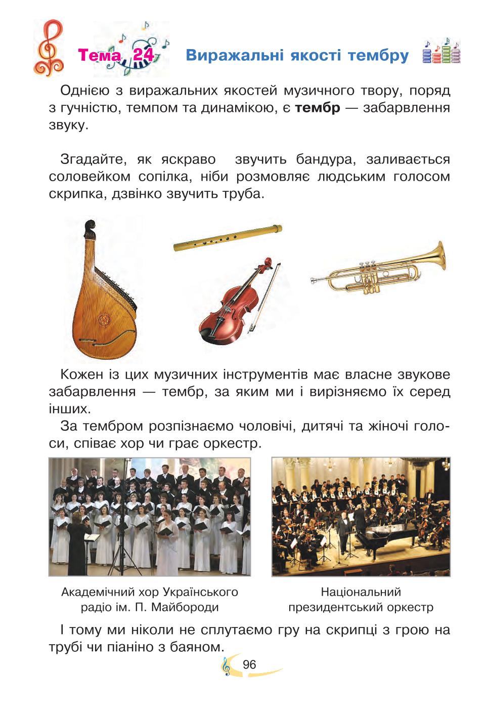 Мініатюра 96