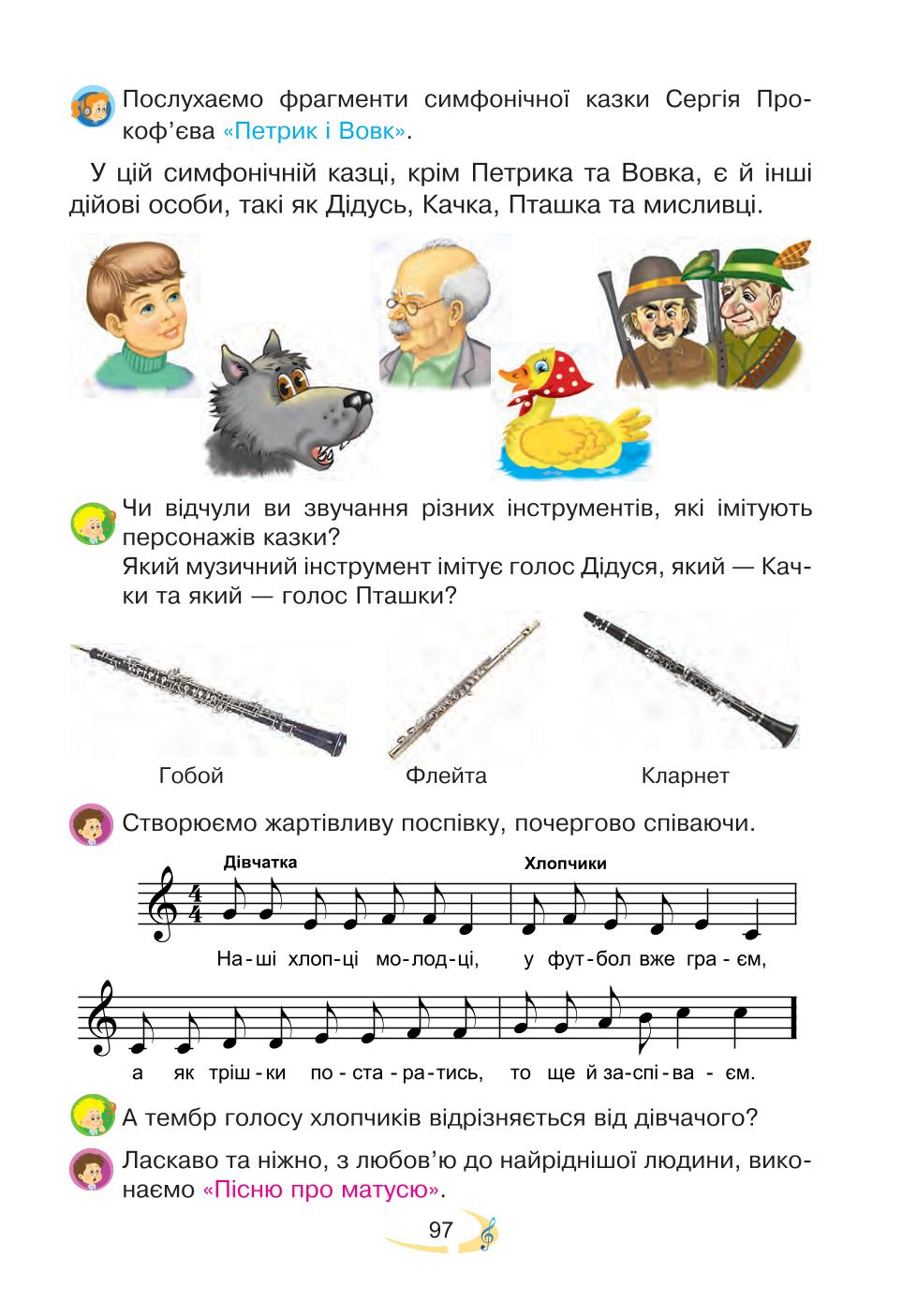 Мініатюра 97