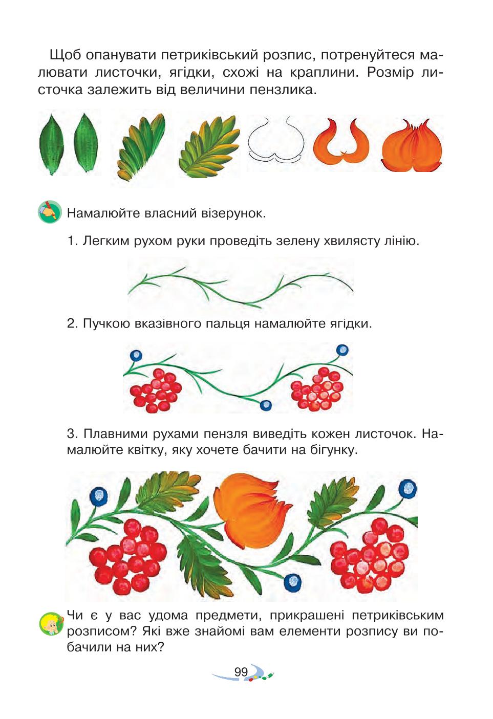 Мініатюра 99