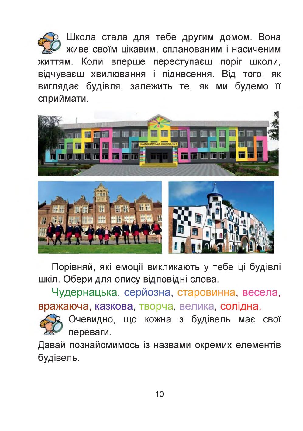 Мініатюра 10