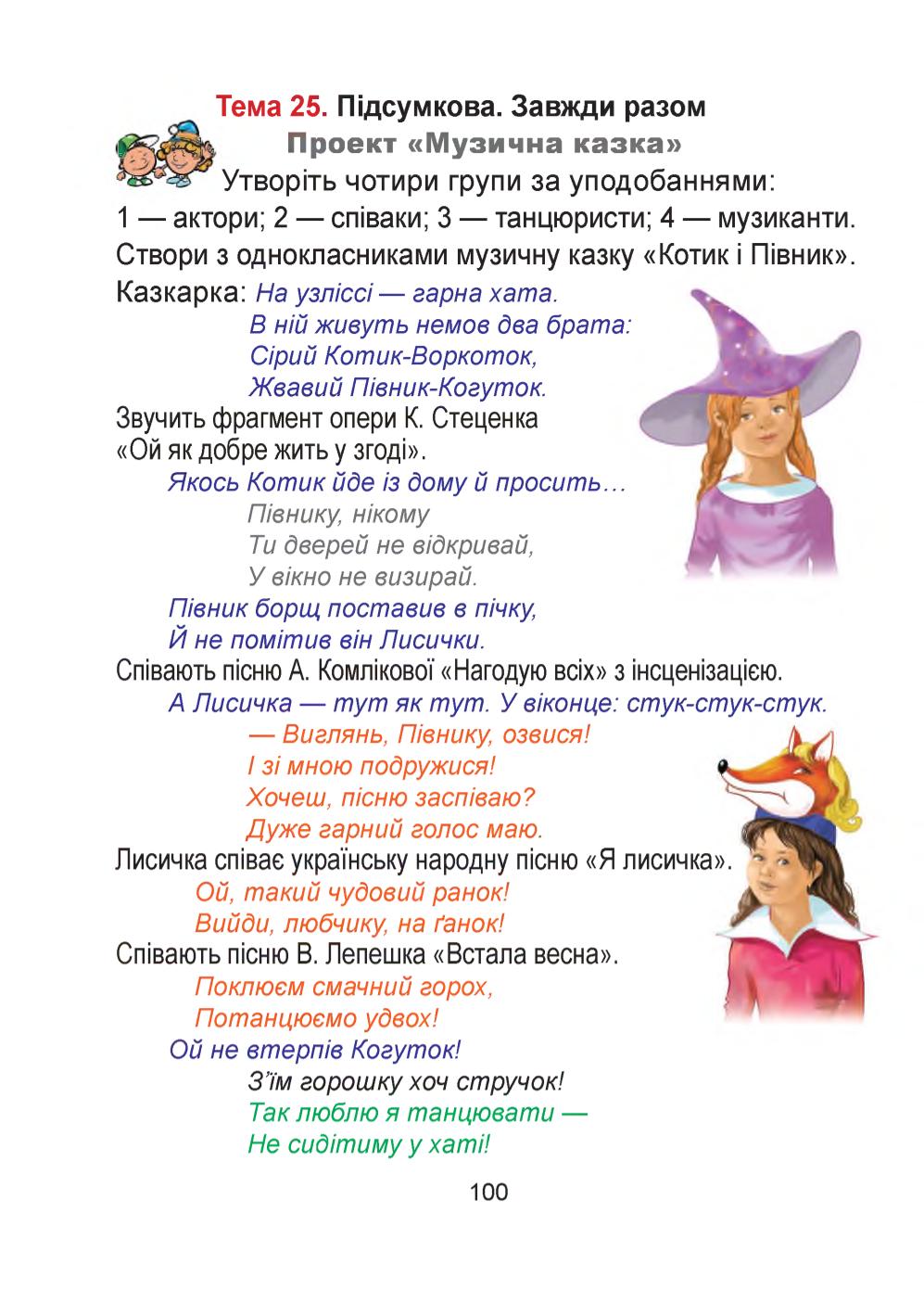 Мініатюра 100