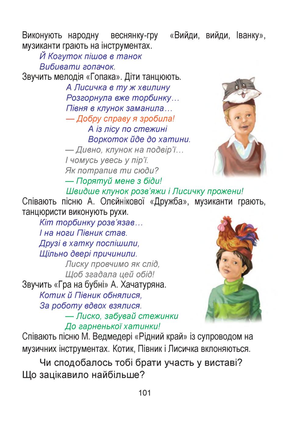 Мініатюра 101