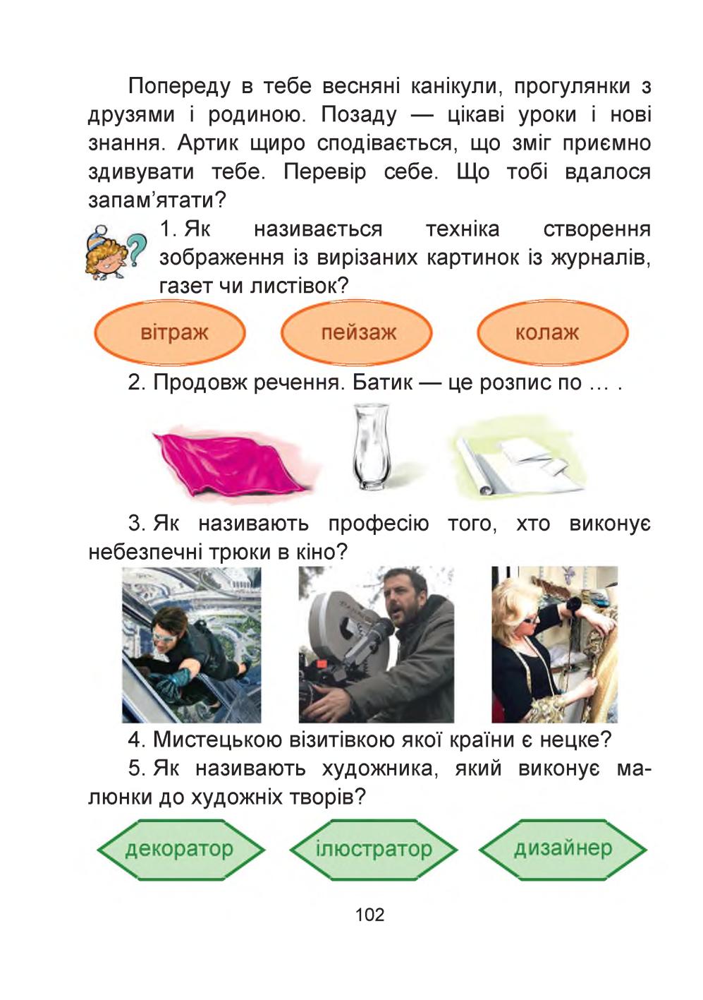 Мініатюра 102