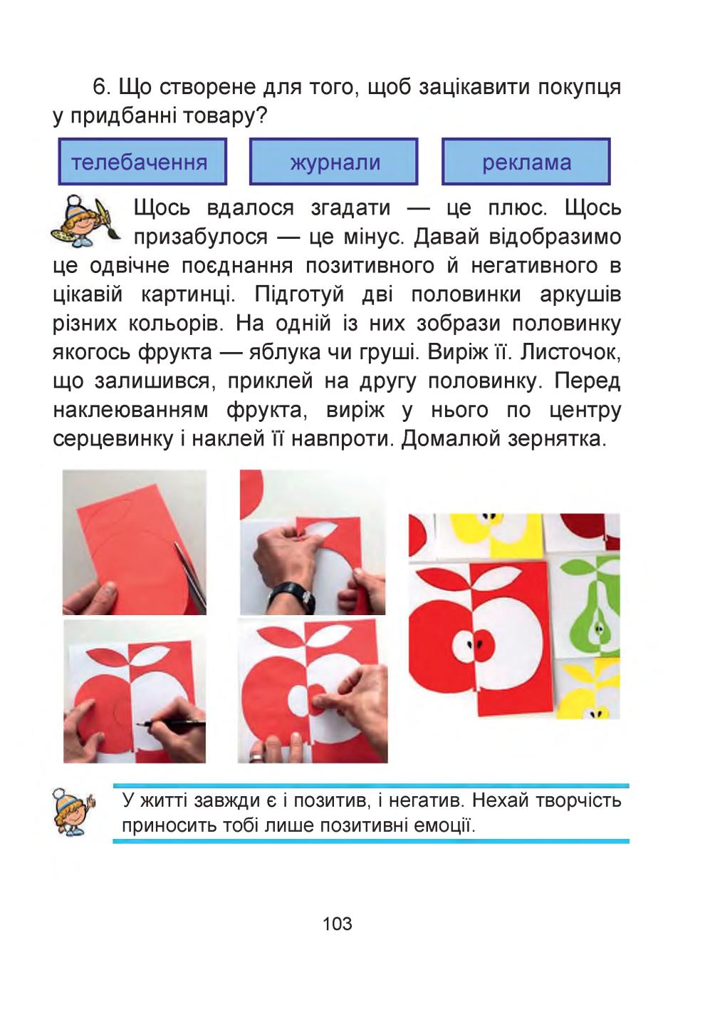 Мініатюра 103