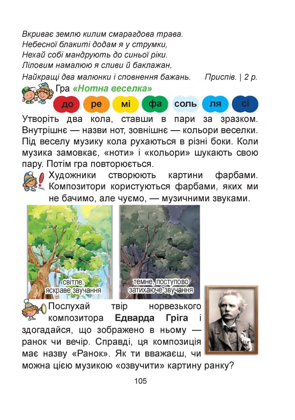 Мініатюра 105