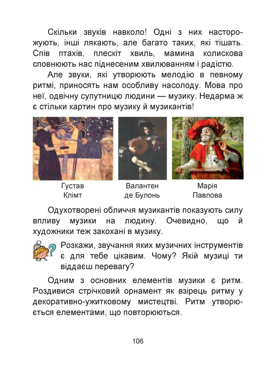 Мініатюра 106