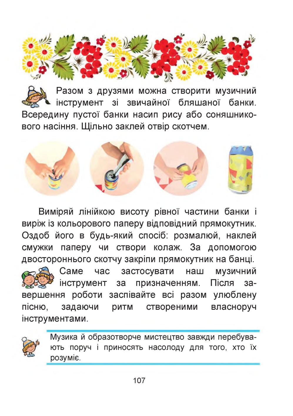Мініатюра 107
