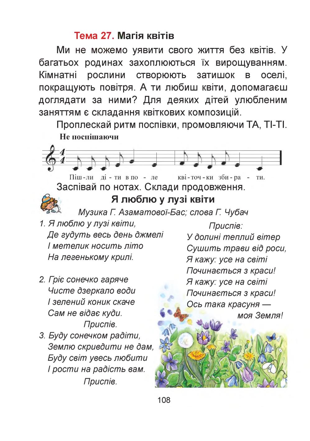 Мініатюра 108