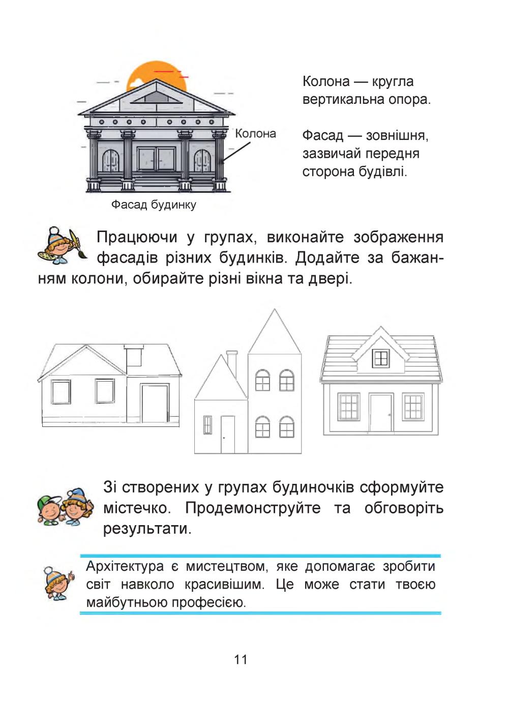 Мініатюра 11