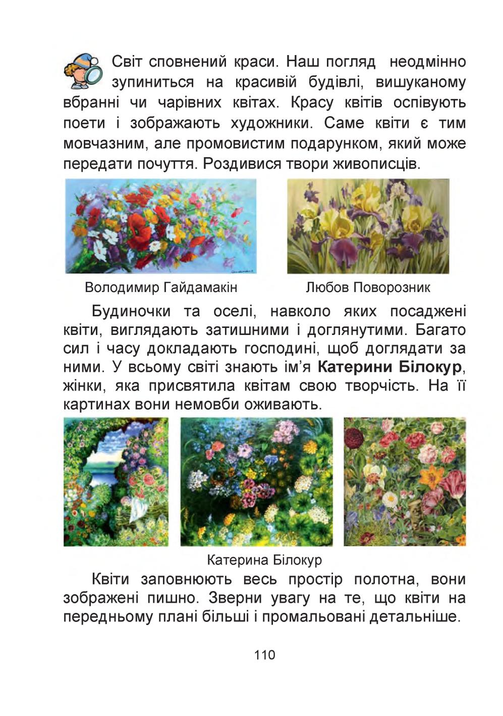 Мініатюра 110