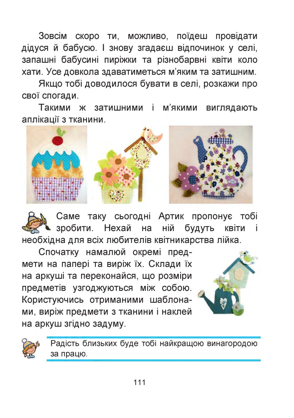 Мініатюра 111