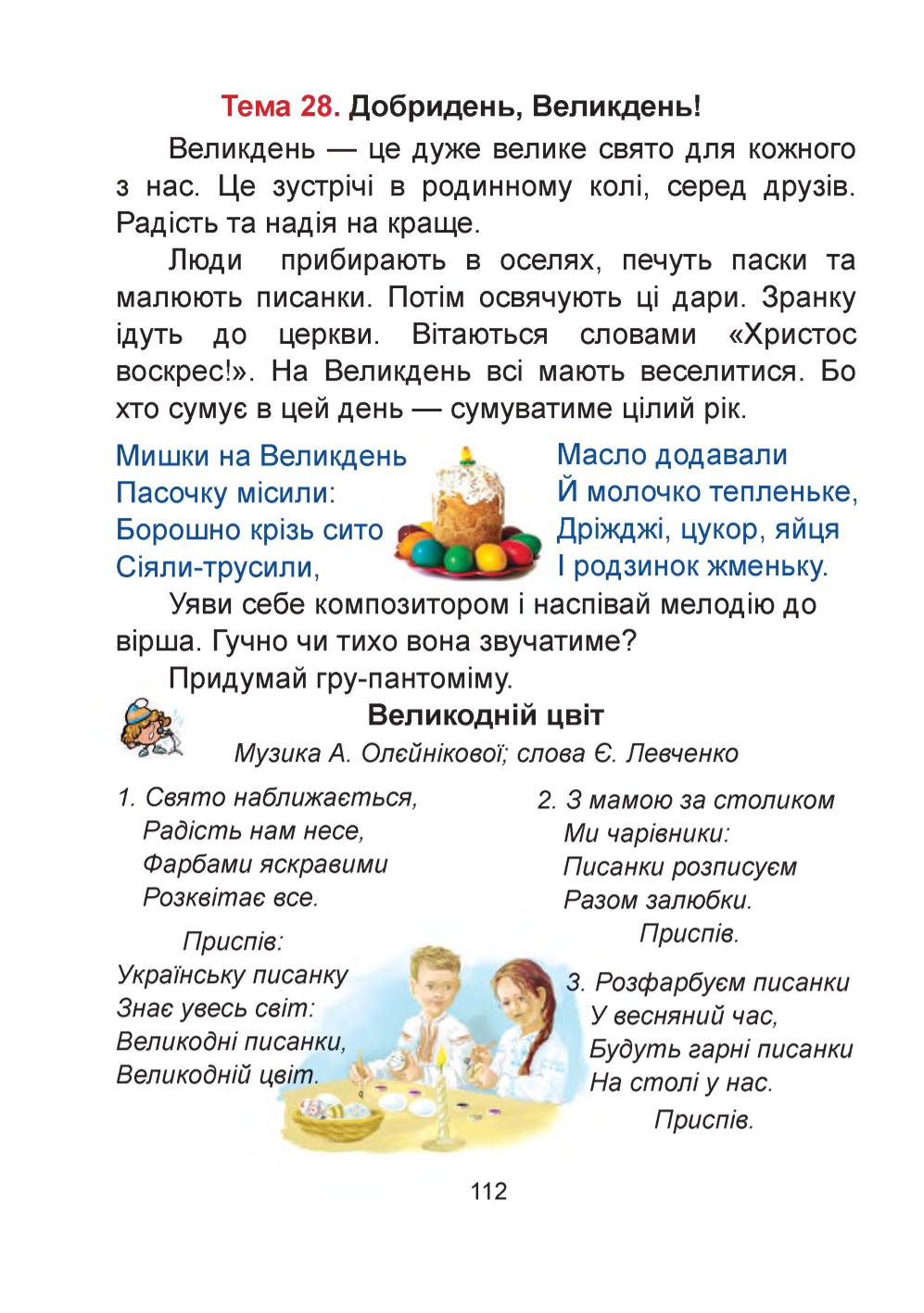 Мініатюра 112