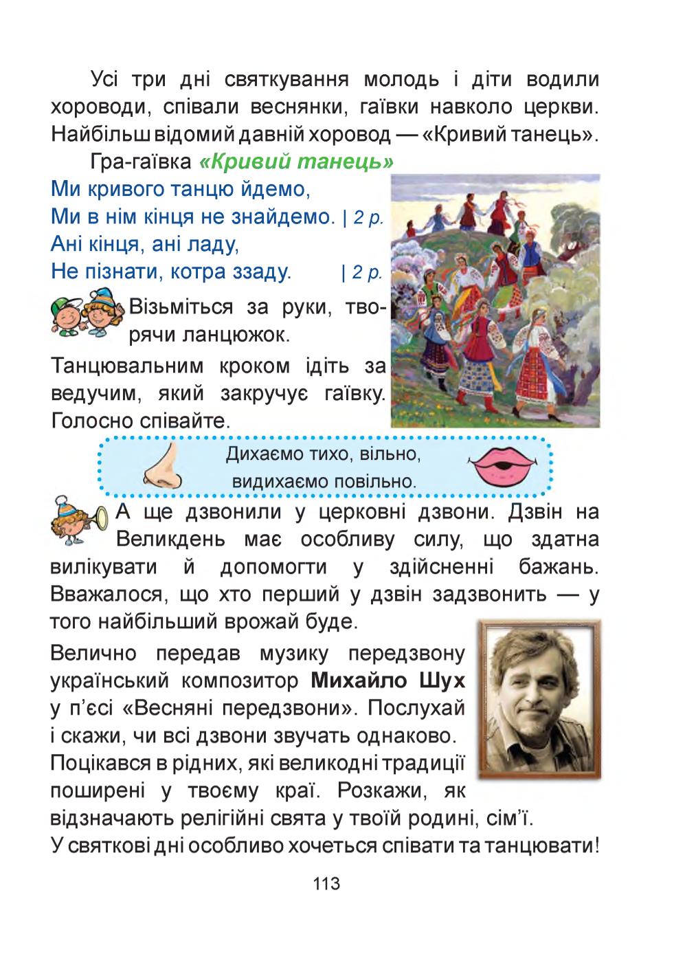 Мініатюра 113