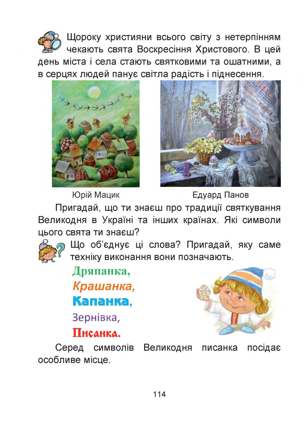 Мініатюра 114