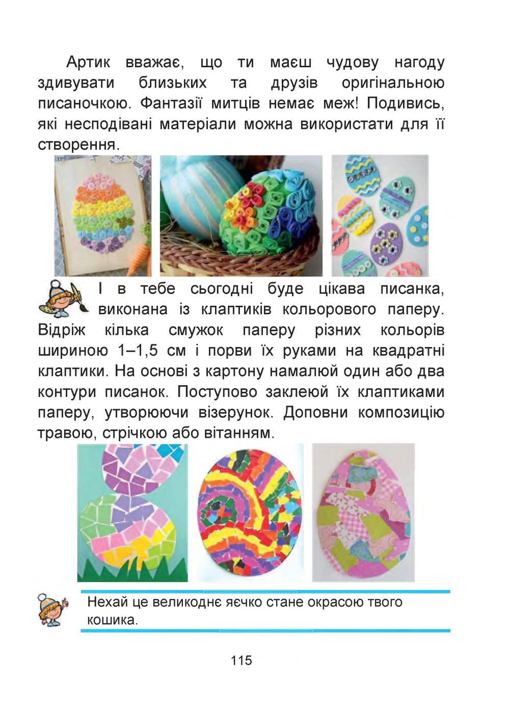 Мініатюра 115