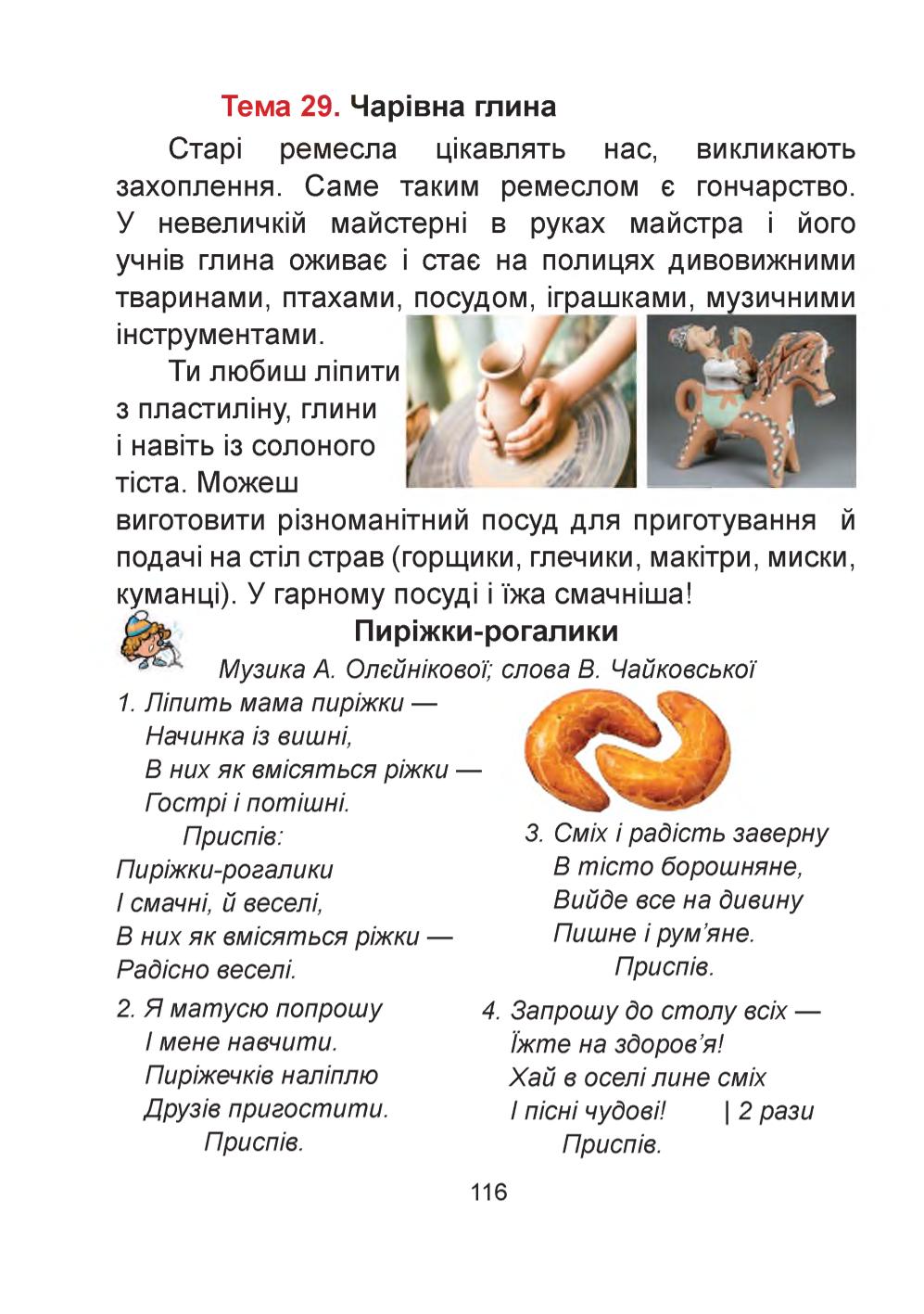 Мініатюра 116