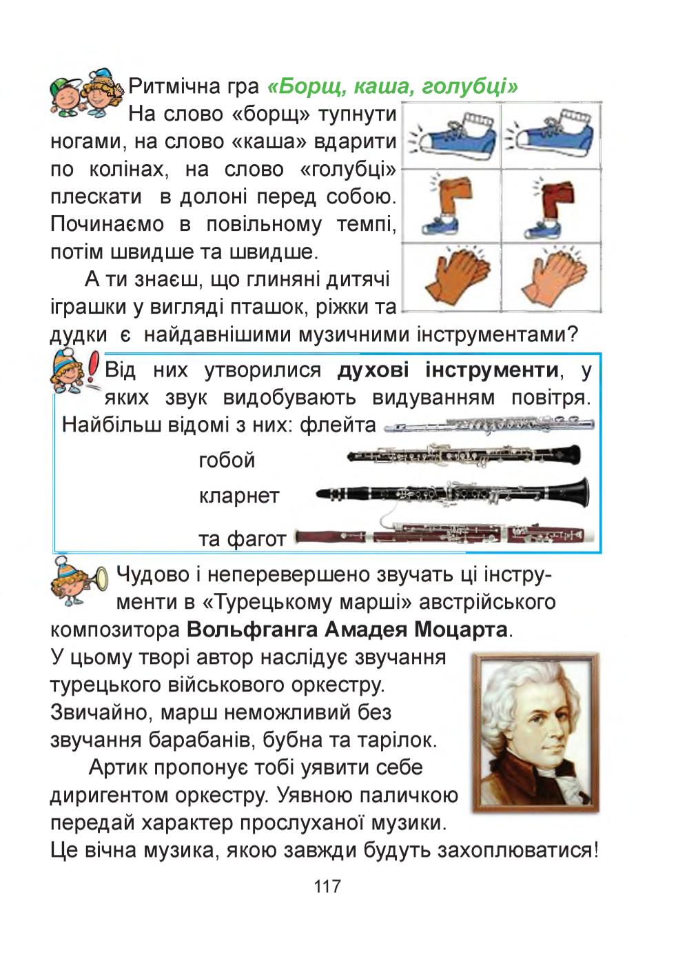 Мініатюра 117