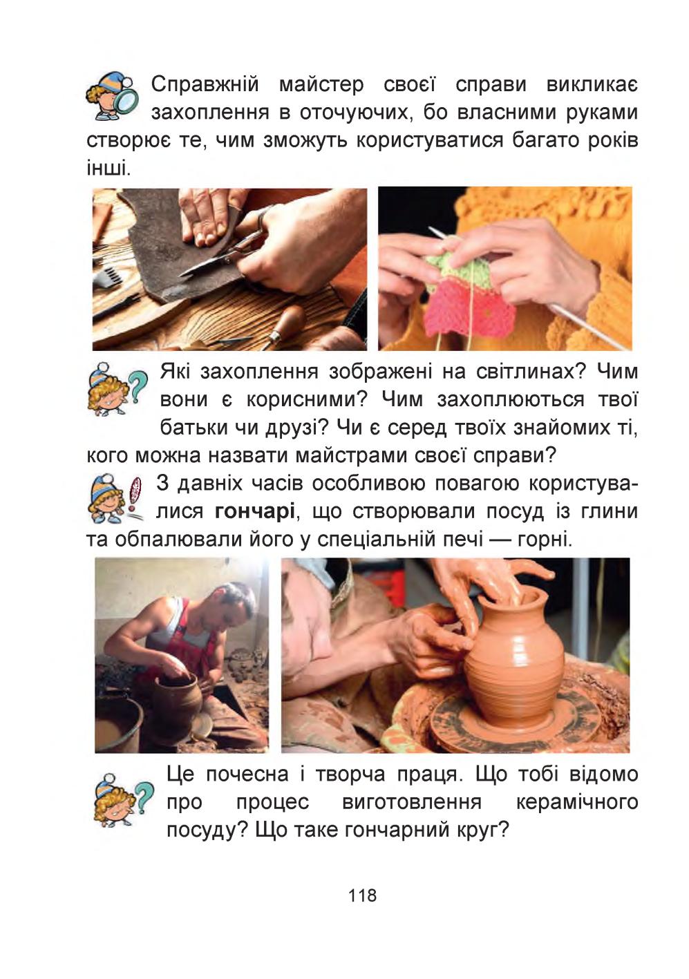 Мініатюра 118