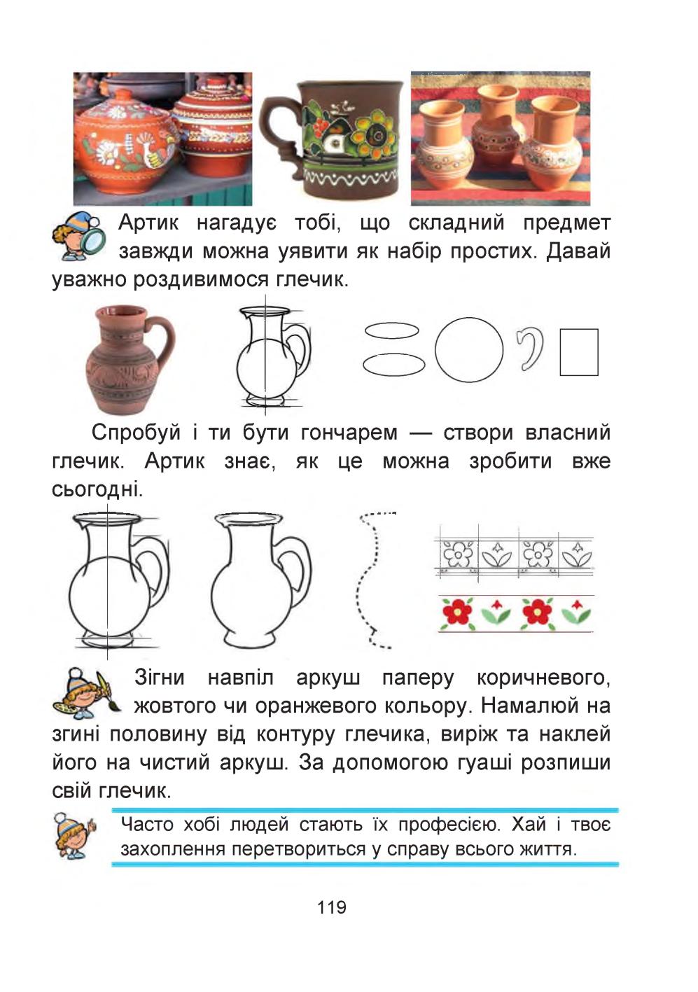 Мініатюра 119