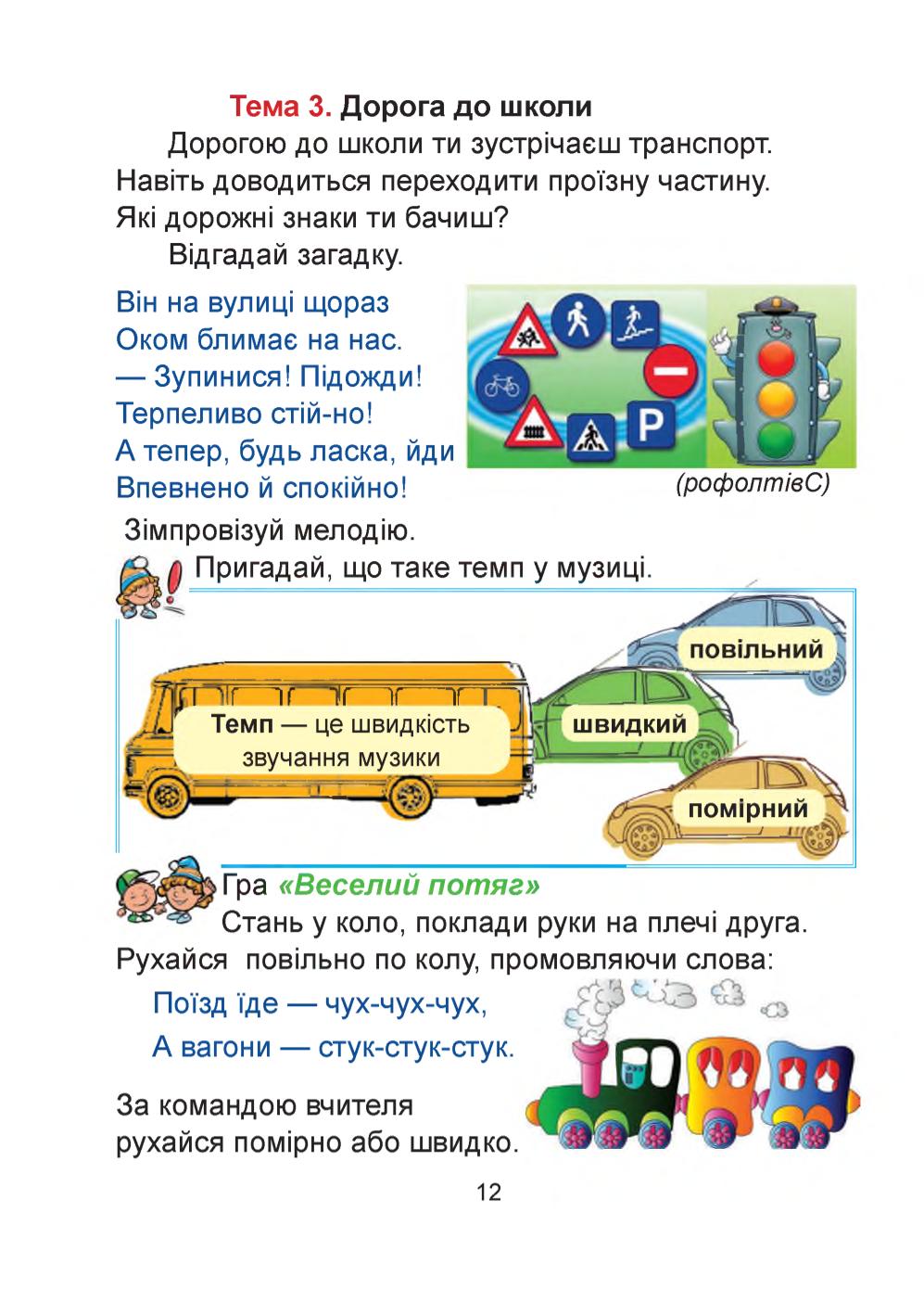 Мініатюра 12