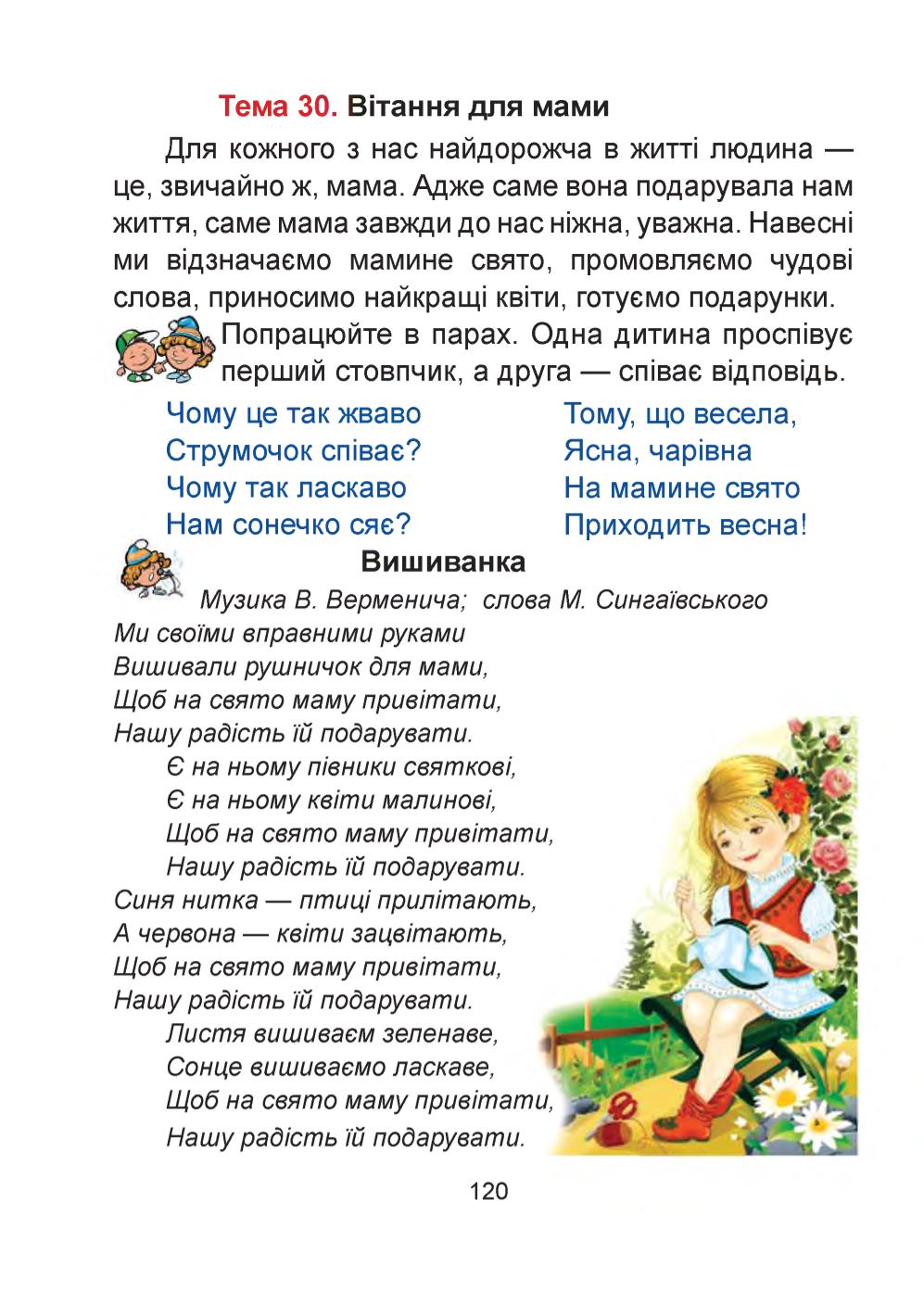 Мініатюра 120