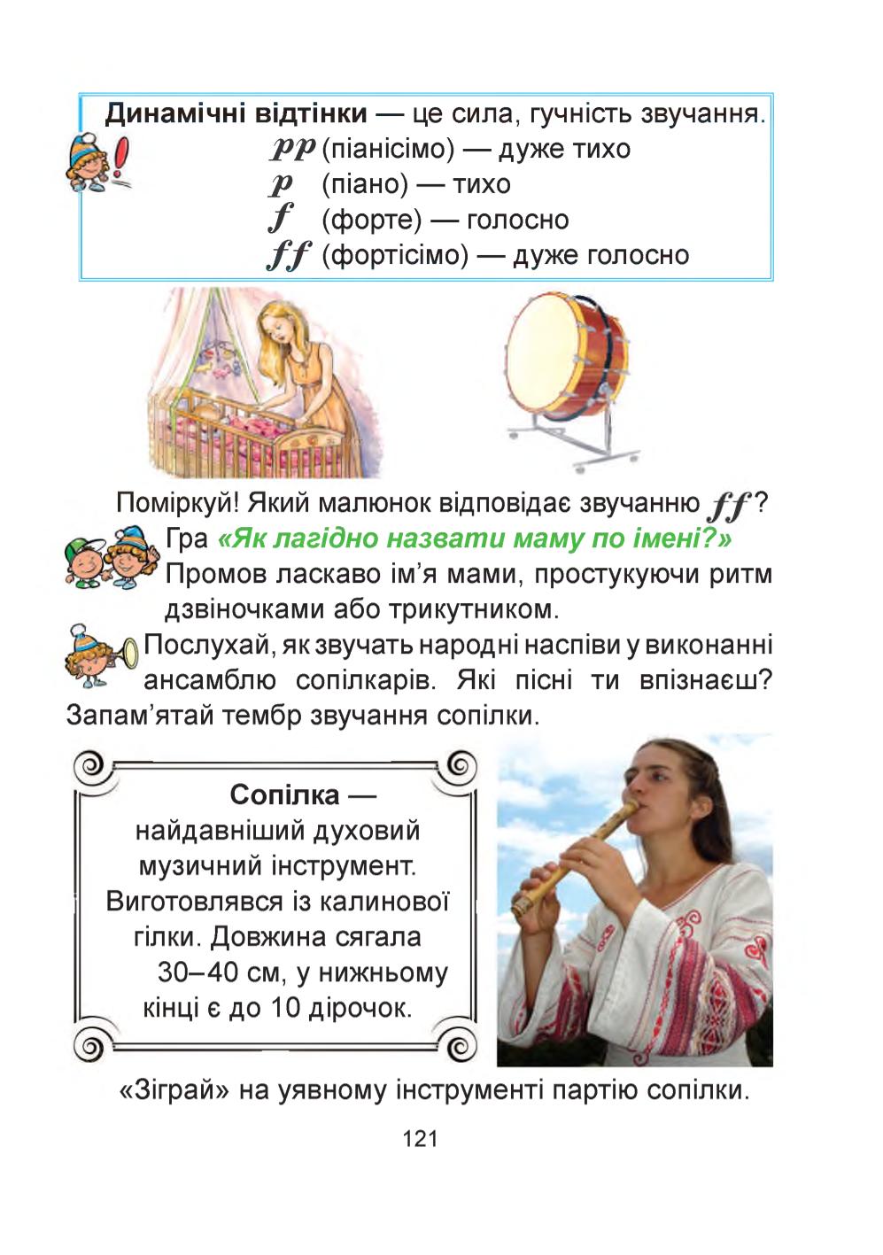 Мініатюра 121