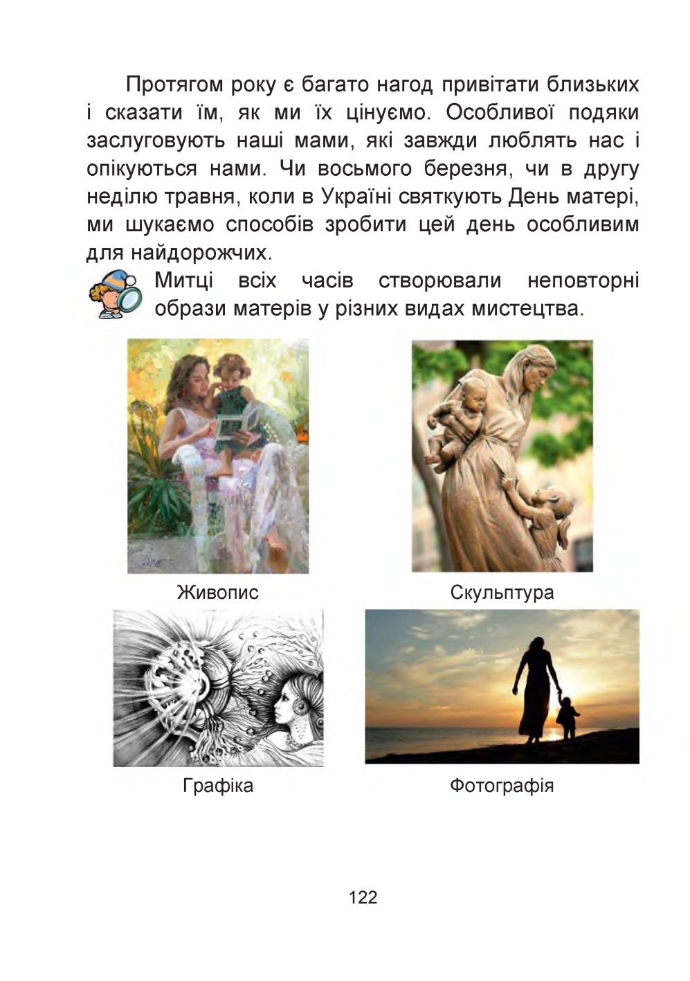 Мініатюра 122