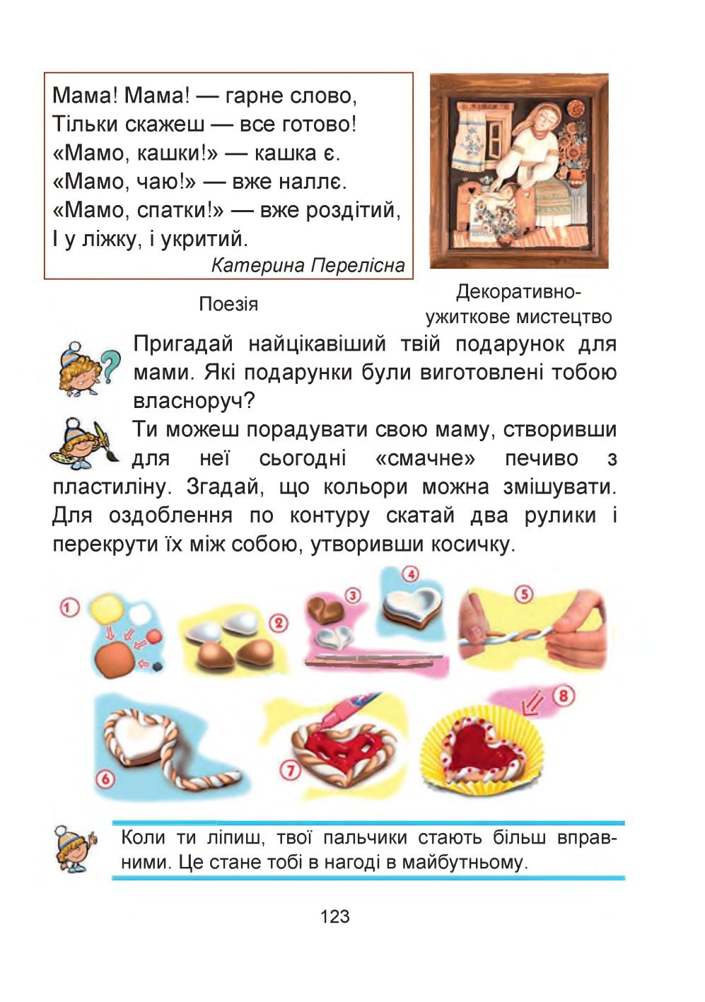 Мініатюра 123